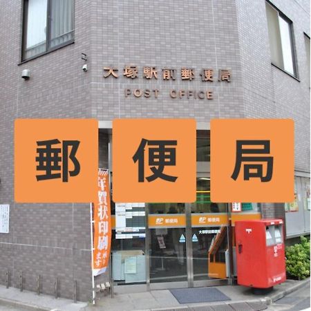 Hotel Suntargas Otsuka - Vacation Stay 08513V 東京都 外观 照片