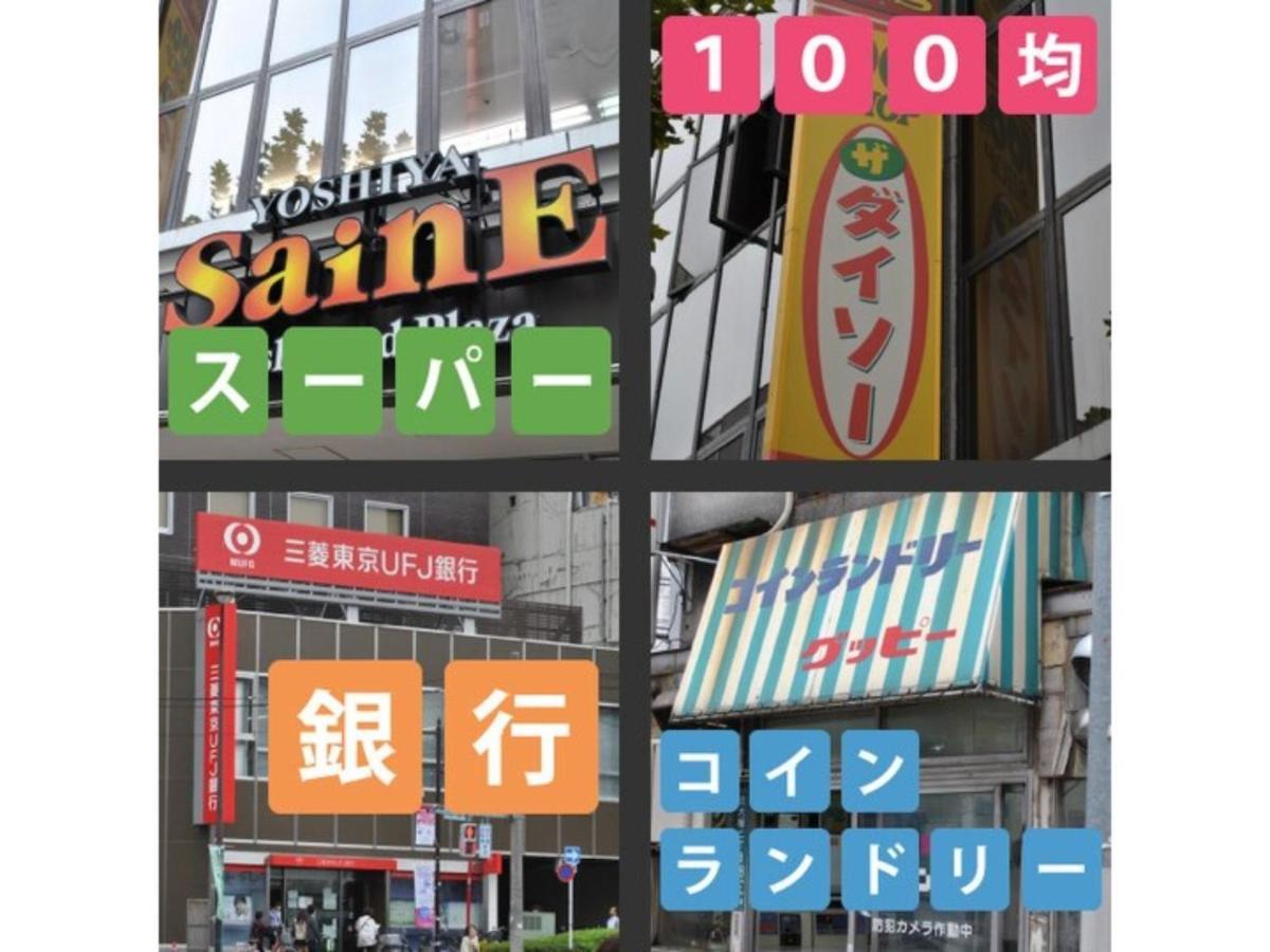 Hotel Suntargas Otsuka - Vacation Stay 08513V 東京都 外观 照片